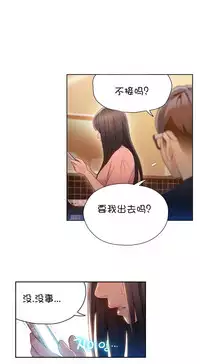 [Bak Hyeong Jun] Sweet Guy Ch.63-75 (Chinese)