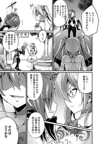 [Anthology] Otokonoko HELL'S GATE #03 [Digital]