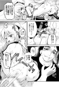 [Kugami Angning] Hatsumono no Imouto o Jikkei ga Okasu!