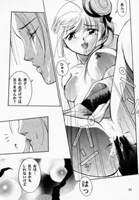 [Barbaroi no Sato (Ryuuka Ryou)] Hadashi no VAMPIRE 2 (Vampire Princess Miyu)