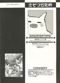 [Anthology] Shounen Ai no Bigaku EX - Josou Shounen -