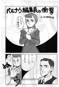 [ChaChaCha Brothers & Rupinasu Touzokudan] Gin Rei Hon 2 (Giant Robo)