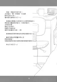 (CSP6) [Imomuya Honpo - Singleton (Azuma Yuki)] Hajimete no Seifuku [Chinese] [沼跃鱼个人汉化]