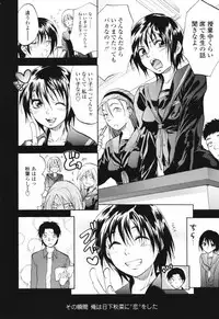 [Yuzuki N Dash] Akarui Eros Keikaku