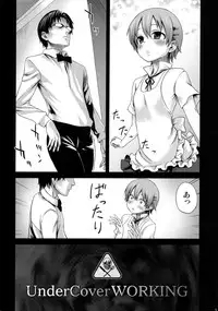 (C78) [Fatalpulse (Asanagi)] Victim Girls 9 - UnderCover Working (Working!!)