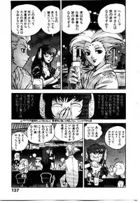 [ISUTOSHI] HIGH SCHOOL PLANET PROWLER 1