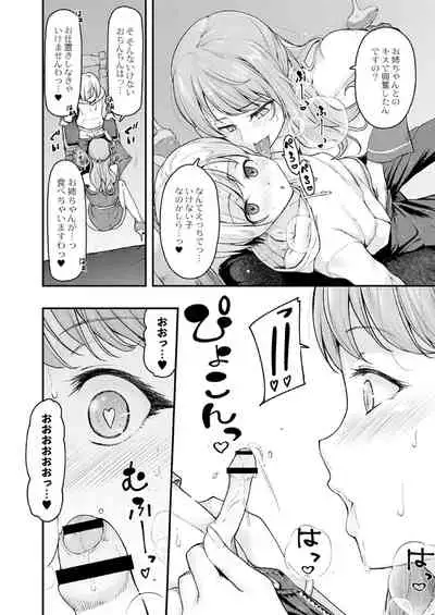 [Johnny] Nyuushiki Love Knowledge ~Kimochi Iikoto Oshiemasu~ Ch. 1-4