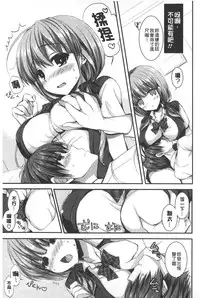 [Shiraichigo] Ichigo Pack | 小草莓Pack [Chinese]