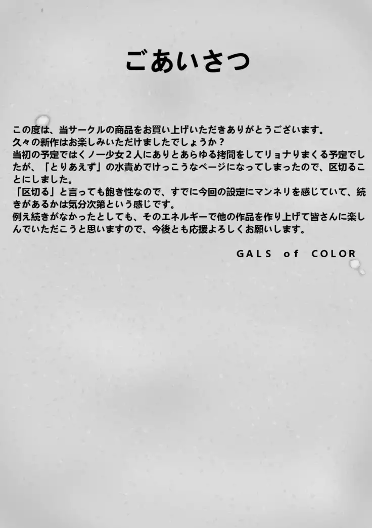 Kyogo ~Kunoichi Water Torture Challenge~