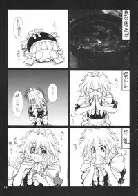 (SC33) [Mist Mysterisia (Fujitsu Akira)] Milky Peach Pie (Touhou Project)