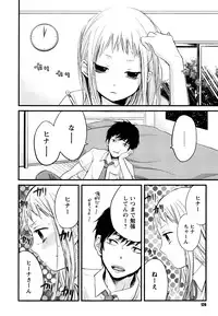 [Yokoyari Mengo] Mokkai Shiyo? [Digital]