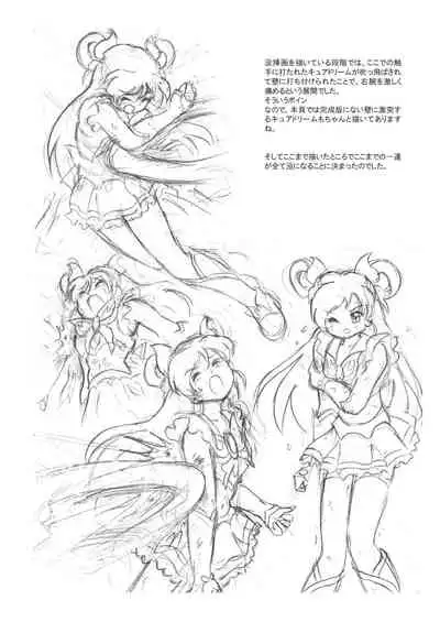 [Tyoujiya Zantou (Matsumoto Kenji)] Messhi yuku Kibou no Hikari (Yes! Precure 5)