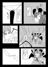 [Yuuen Floor (Keishiki)] Remilia ga Shokushu ni Okasareru (Touhou Project) [Digital]