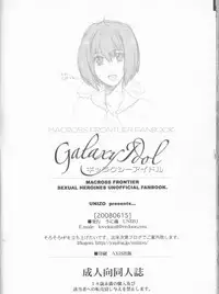 (SC40) [Unizo (Unikura)] Galaxy Idol (Macross Frontier)