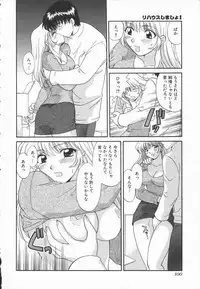 [Hirose Miho] Koisuru Onee-san