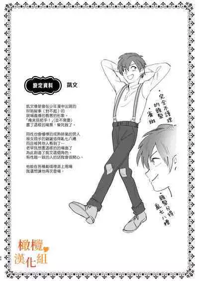 hutanari o zyousama ha zyuusya to o tawamu re｜扶她大小姐与侍从的淫戏