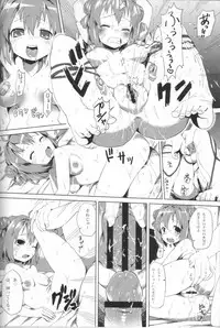 (C82) [A.O.I (Honewo Arukemita)] Akari wa Minna no Nikubenki (YuruYuri)