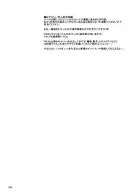 (C88) [RUBBISH Selecting Squad (Namonashi)] RE Soushuuhen 03 (Fate/stay night)