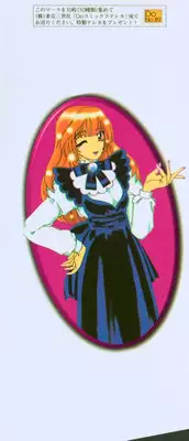 [Machigi Ruru] Totteoki no Itazura