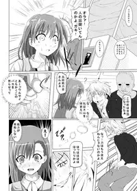 [Kurodamaya (Akadama)] Choudenji Hou no Kaihatsuchuu (Toaru Kagaku no Railgun) [Digital]