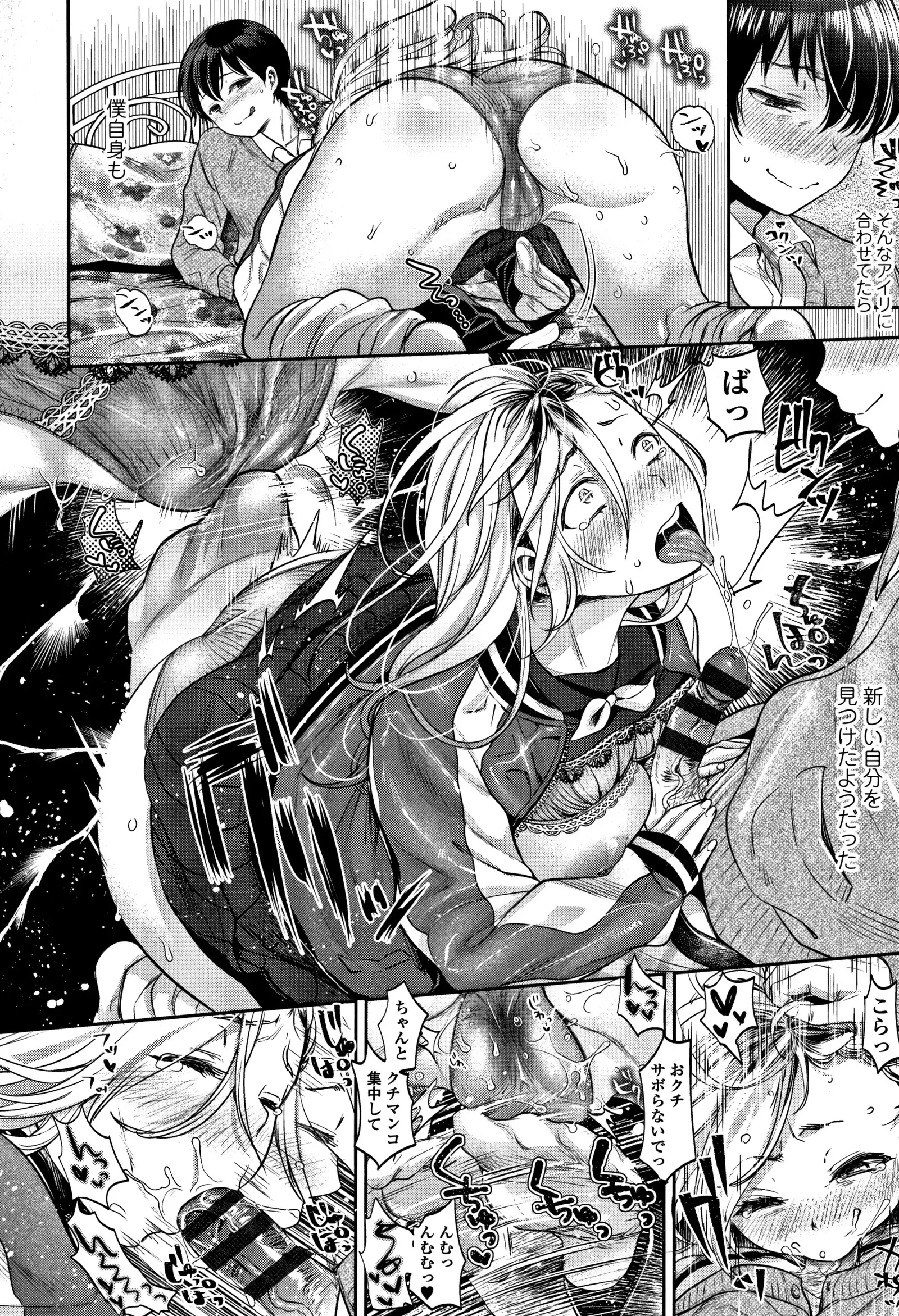 Kanojo no Sukima wa Boku no Katachi - Her gap is my shape