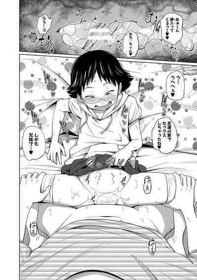 Imouto Access - Sister Access