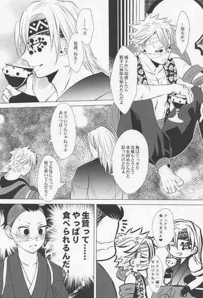 Kitakaze to Minikui Ahiru no Ko