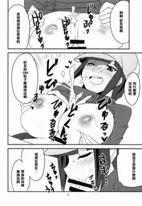 (C85) [BlueMage (Aoi Manabu)] BF Bust Fighters (Gundam Build Fighters) [Chinese] [黑条汉化]