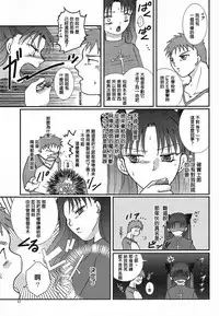 (SC24) [Takeda Syouten (Takeda Sora)] Question-7 (Fate/stay night) [Chinese]