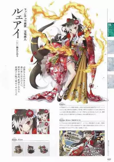 Sankai Ou no Yubiwa Perfect Guidebook
