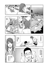 [Misaki Yukihiro] Nikuhisyo Yukiko 6 [Chinese] [Loveless汉化]