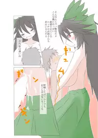 [GONTA (Lepalone)] Okuu-chan Nyuugoku (Touhou Project) [Digital]