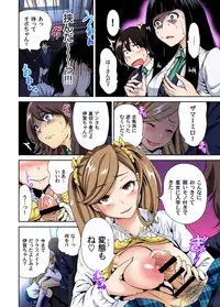 [Okumori Boy] Oretoku Shuugakuryokou ~Otoko wa Jyosou shita Ore dake!! Ch. 1-23 [Digital]