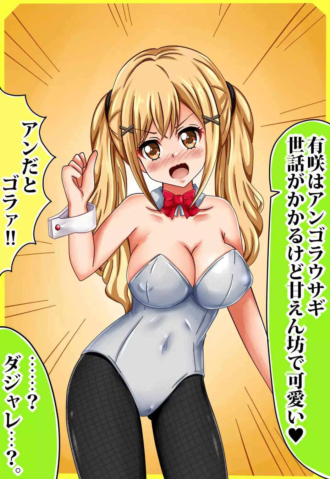 PuchiColle #14: Arisa no Himitsu no Popipa