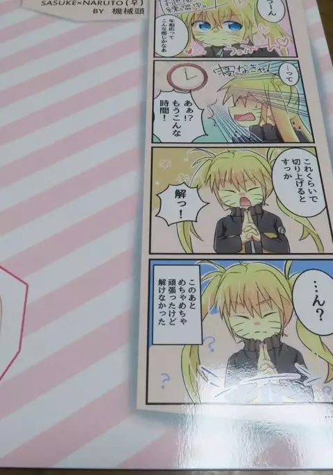 Douyara usutora tosample