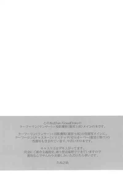 (Dai 4-ji ROOT4to5) [GLUTAMIC:ACID (Tanunosuke)] COME TO ME (Fate/stay night)