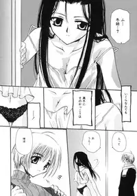 [Sakura Mitono] Love Noise