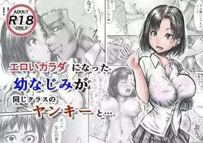 Eroi Karada ni Natta Osananajimi ga Onaji Class no Yankee to...