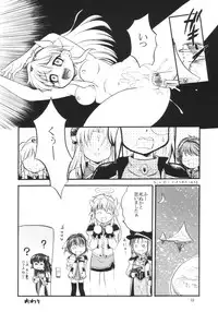 (C67) [TamaCenter (Tamanoboru)] Mushiman (Galaxy Angel)