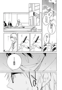 (Renai Endorphin 3) [licca (Kashima)] DEVIL H (Free!)