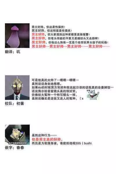 densha de, jugyō. Sensei to. | 在电车里,上课。和老师。1-5