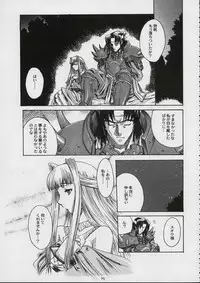 Valkyrie Profile - Itirinsouka