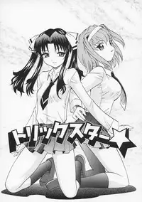 [Takaoka Motofumi] Sensei ga Warui!! - Hey teacher, it is your fault!!