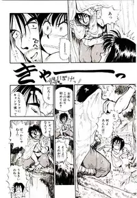 [Mutsuki Tsutomu] Ring Adventure