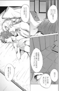 [Poisonboy (Kitagawa)] Tobira (Code Geass)