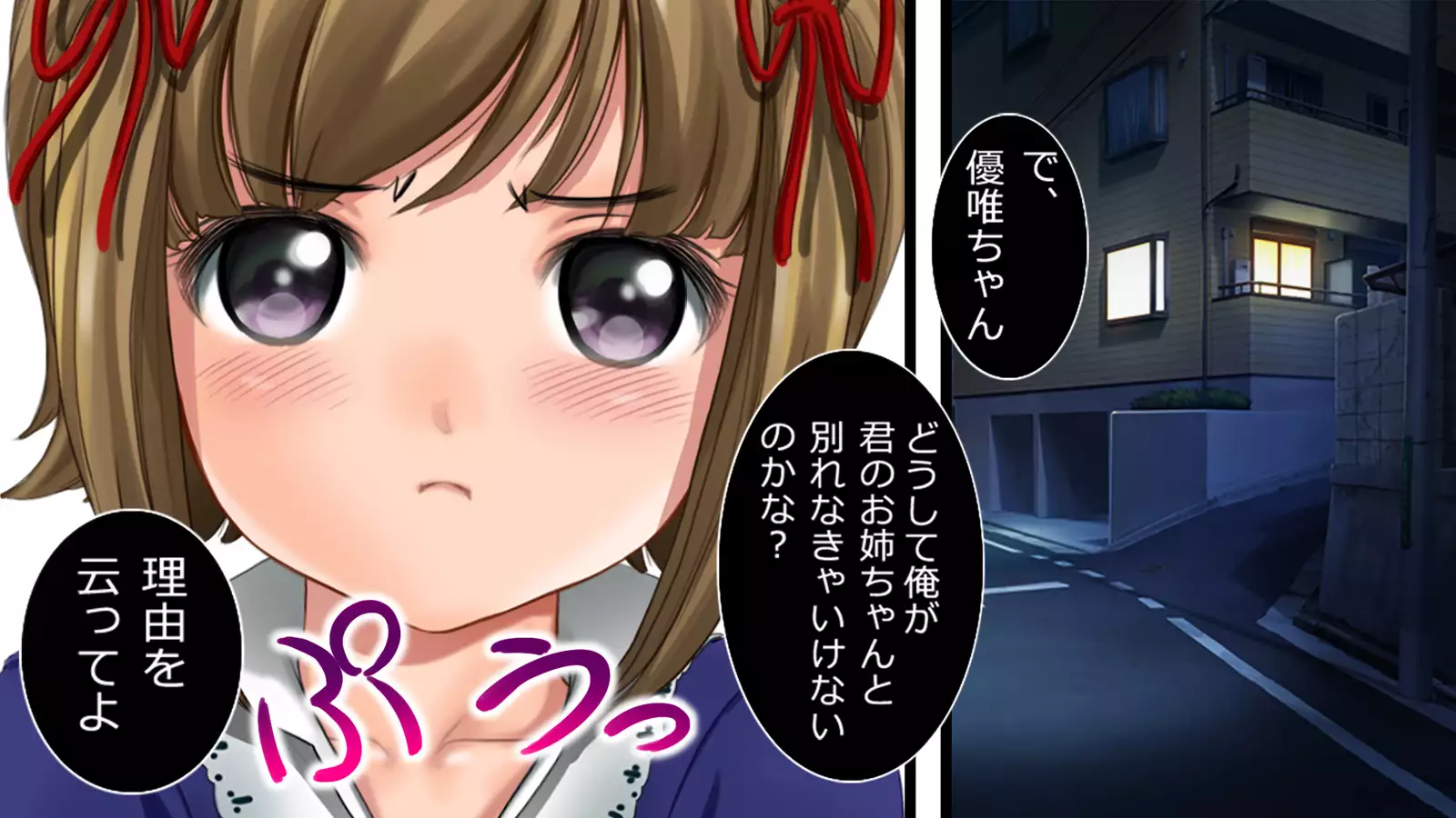 Dohentai ni sareteyuku seijyunshimai no dosukebe monogatari