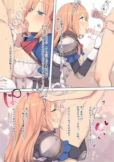 Pecorine no Tabetai Mono