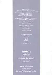 [FANTASY WIND (Shinano Yura)] SHYLY (Guilty Gear)