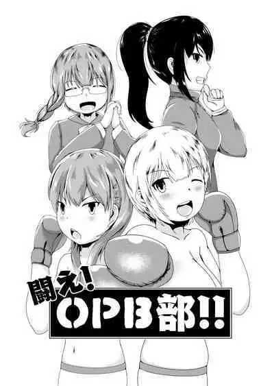 Tatakae! oppai boxing bu !!