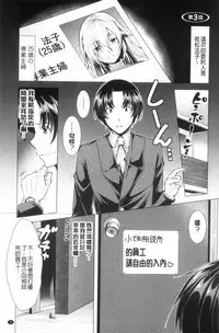 [Matsunami Rumi] Kochira Hitozuma Onayami Soudanjo | 這裡是人妻的煩惱諮詢所 [Chinese]